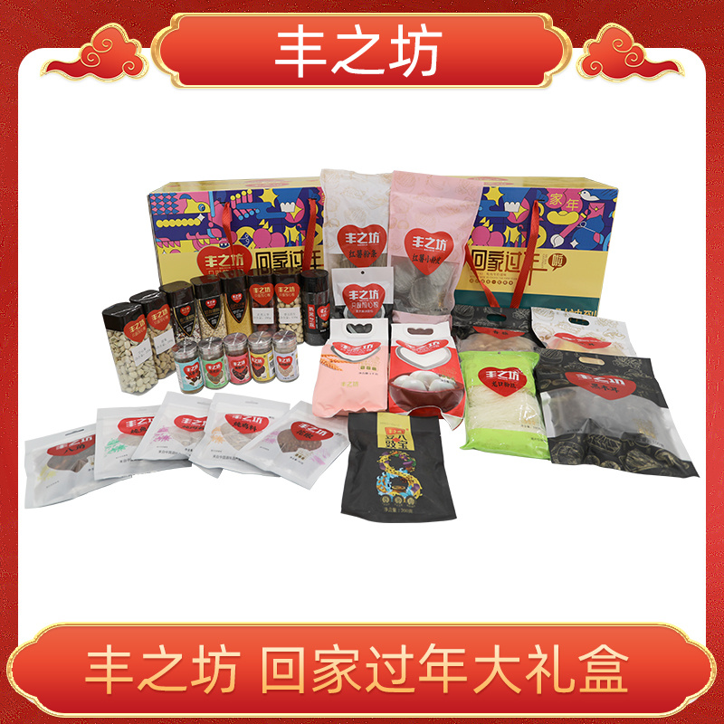 回家过年大礼盒