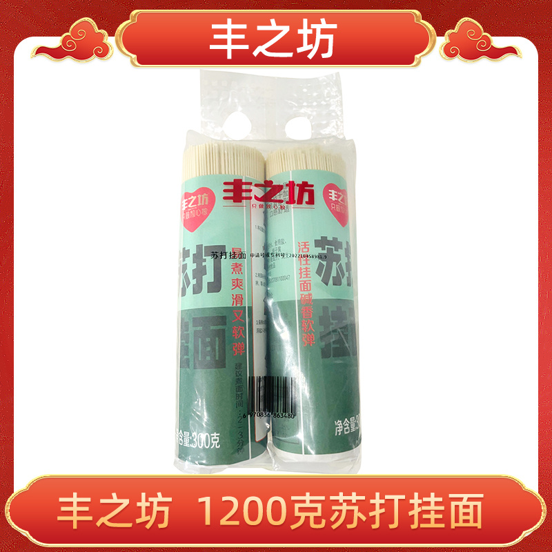 丰之坊1200克苏打挂面