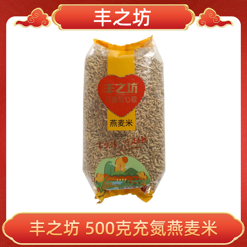 500克充氮燕麦米