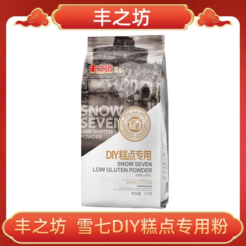 1千克DIY面包专用低筋小麦粉