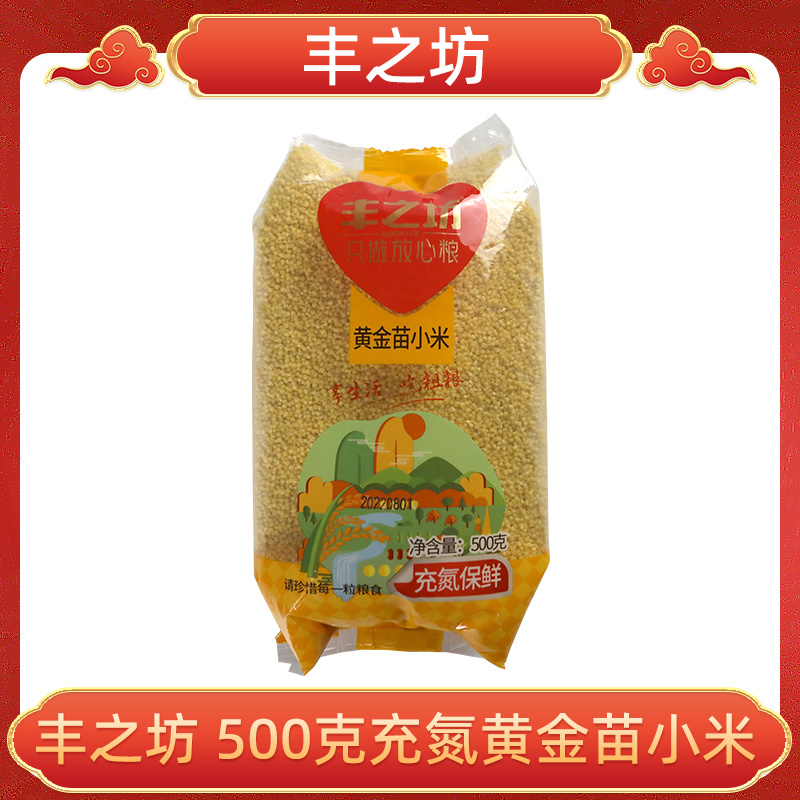 500克充氮黄金苗小米
