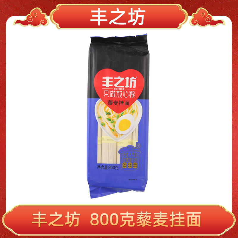 800克丰之坊藜麦挂面