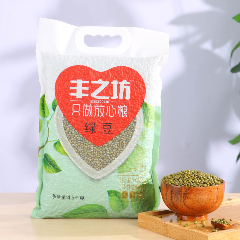 丰之坊绿豆4.5kg