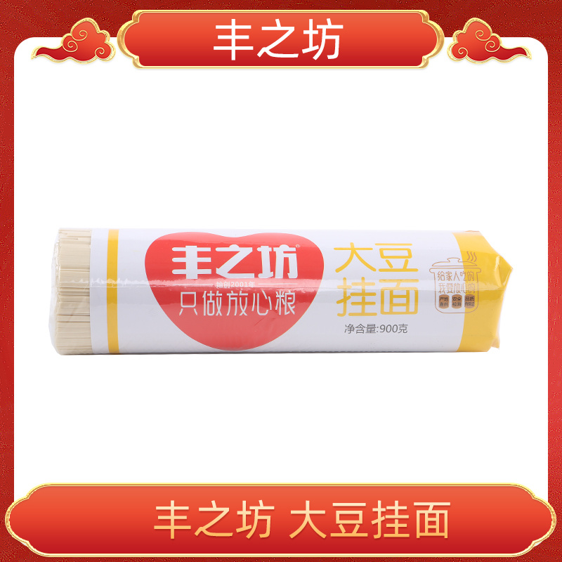 900克丰之坊大豆挂面