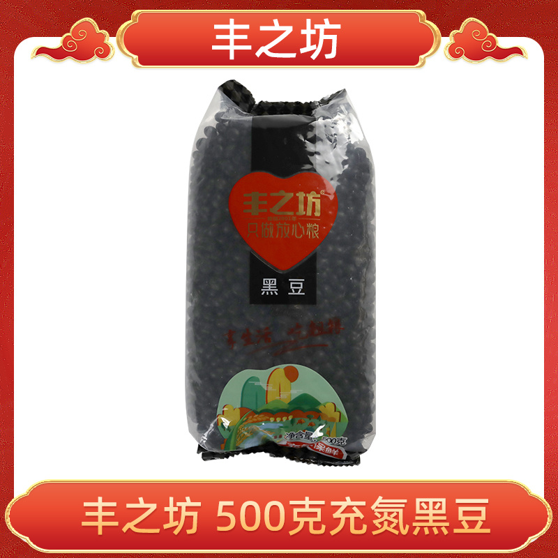500克充氮黑豆