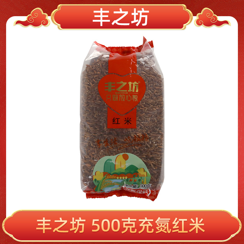 500克充氮红米