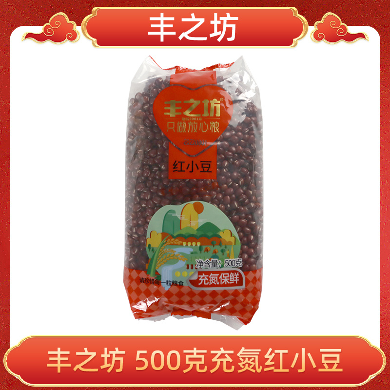 500克充氮红小豆