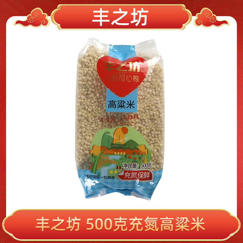 500克充氮高粱米