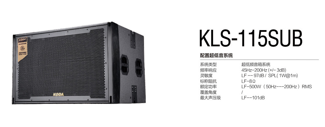 KLS-26+KLS-115SUB