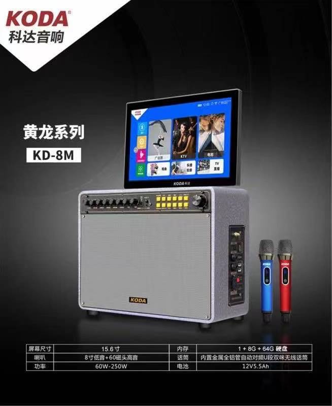 KD-8M