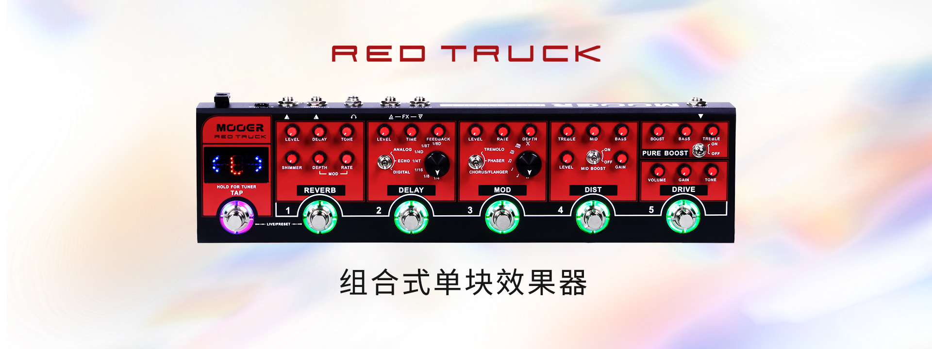 Red Truck-魔耳乐器MOOER