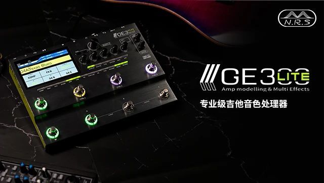 为纯粹而生-MOOER GE300Lite正式发布！_魔耳乐器MOOER