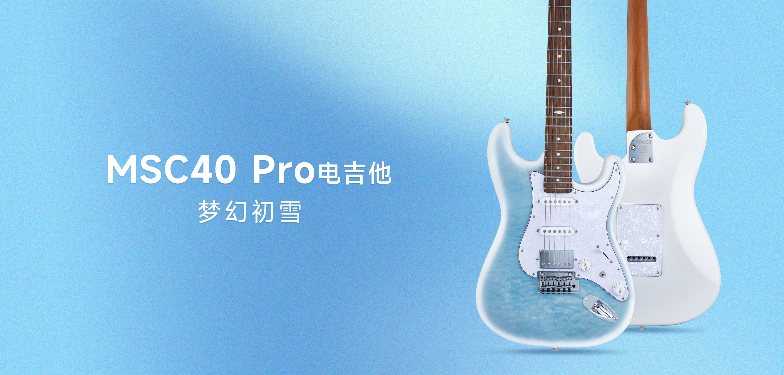 MSC40 Pro