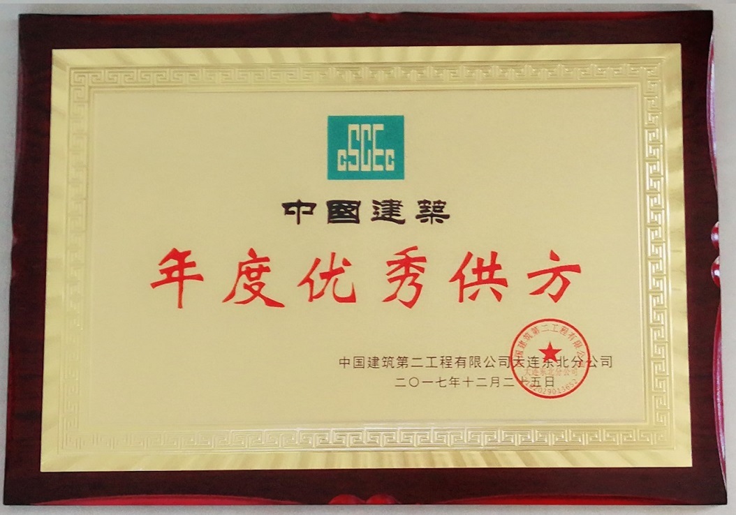 北京市中通防水施工有限公司