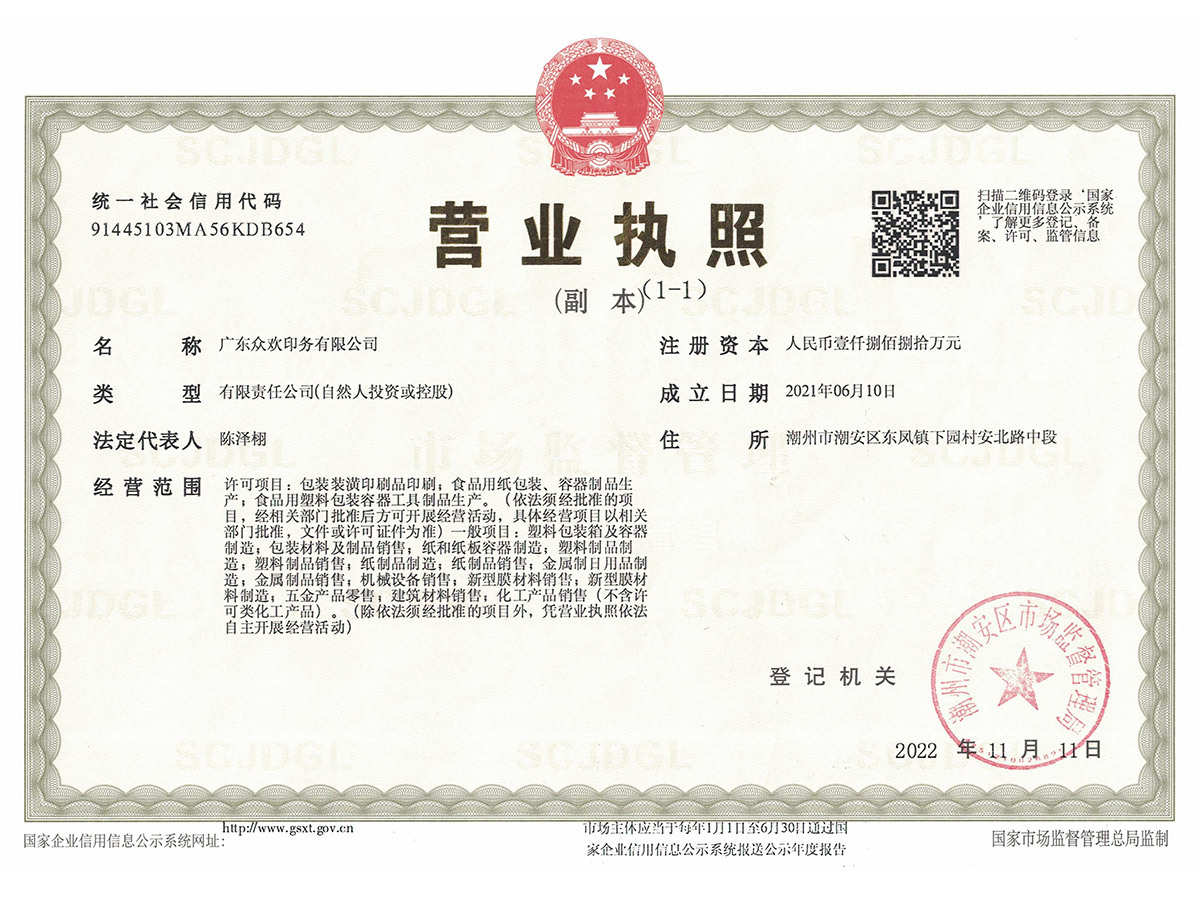 Business License