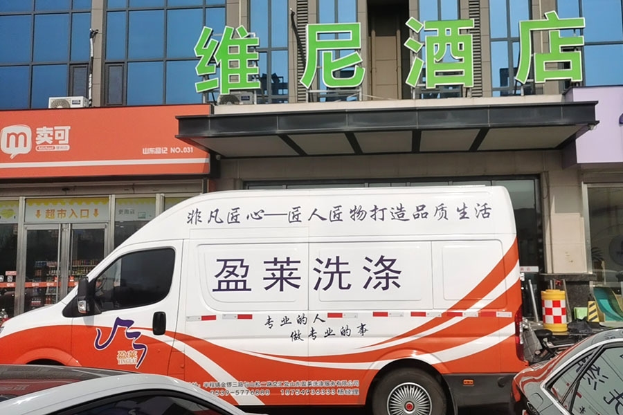 維尼酒店