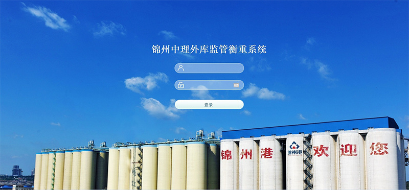 中理外轮理货