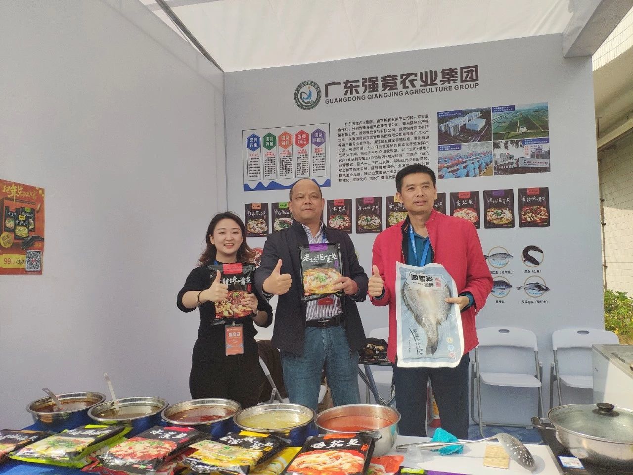 强竞农业集团参展广东渔业种业博览会