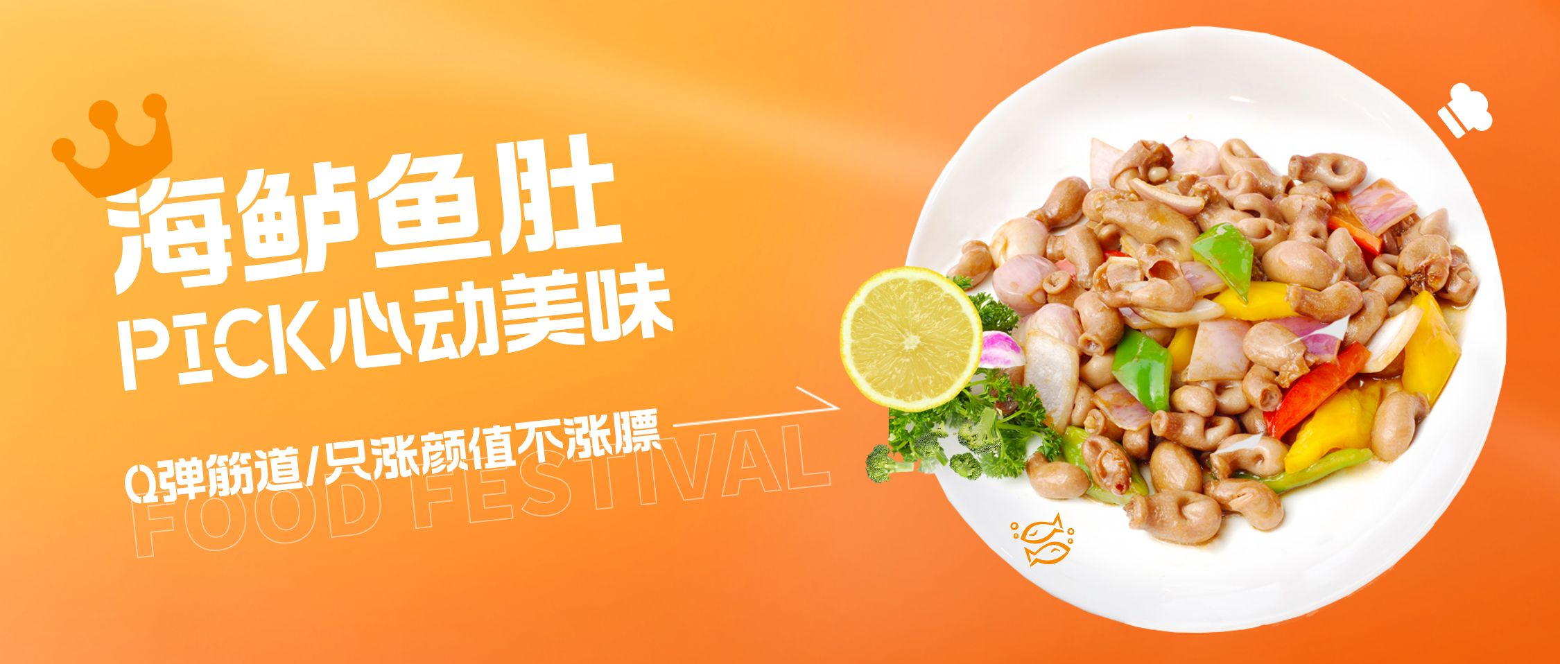 【海鲈鱼肚】匠心独运的美食宝藏，只涨颜值不涨膘！