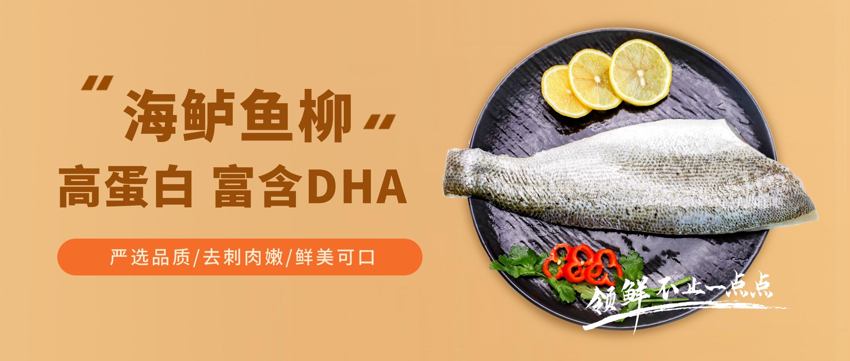 【海鲈鱼柳】营养美味，健康饮食的好选择！