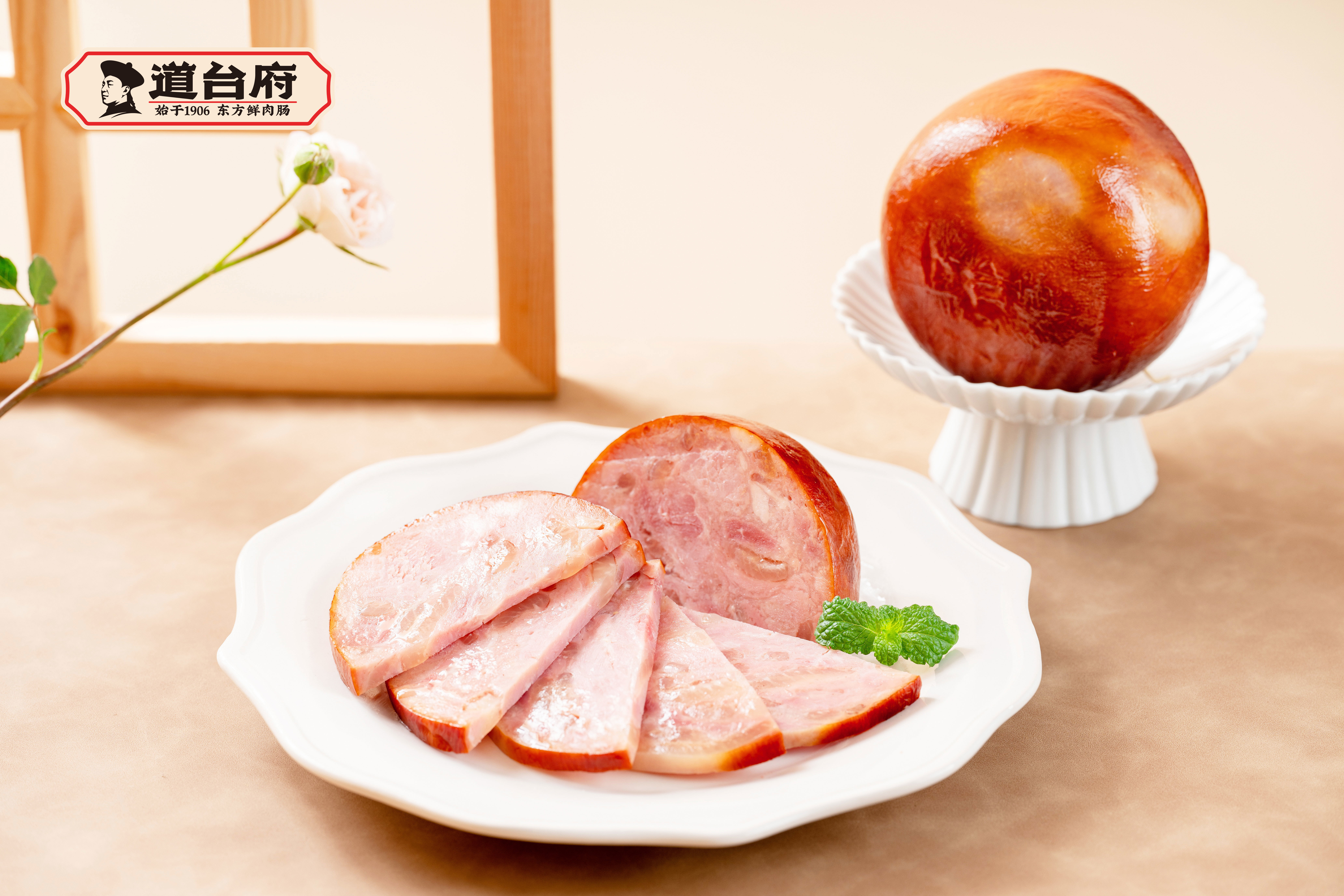 香肚