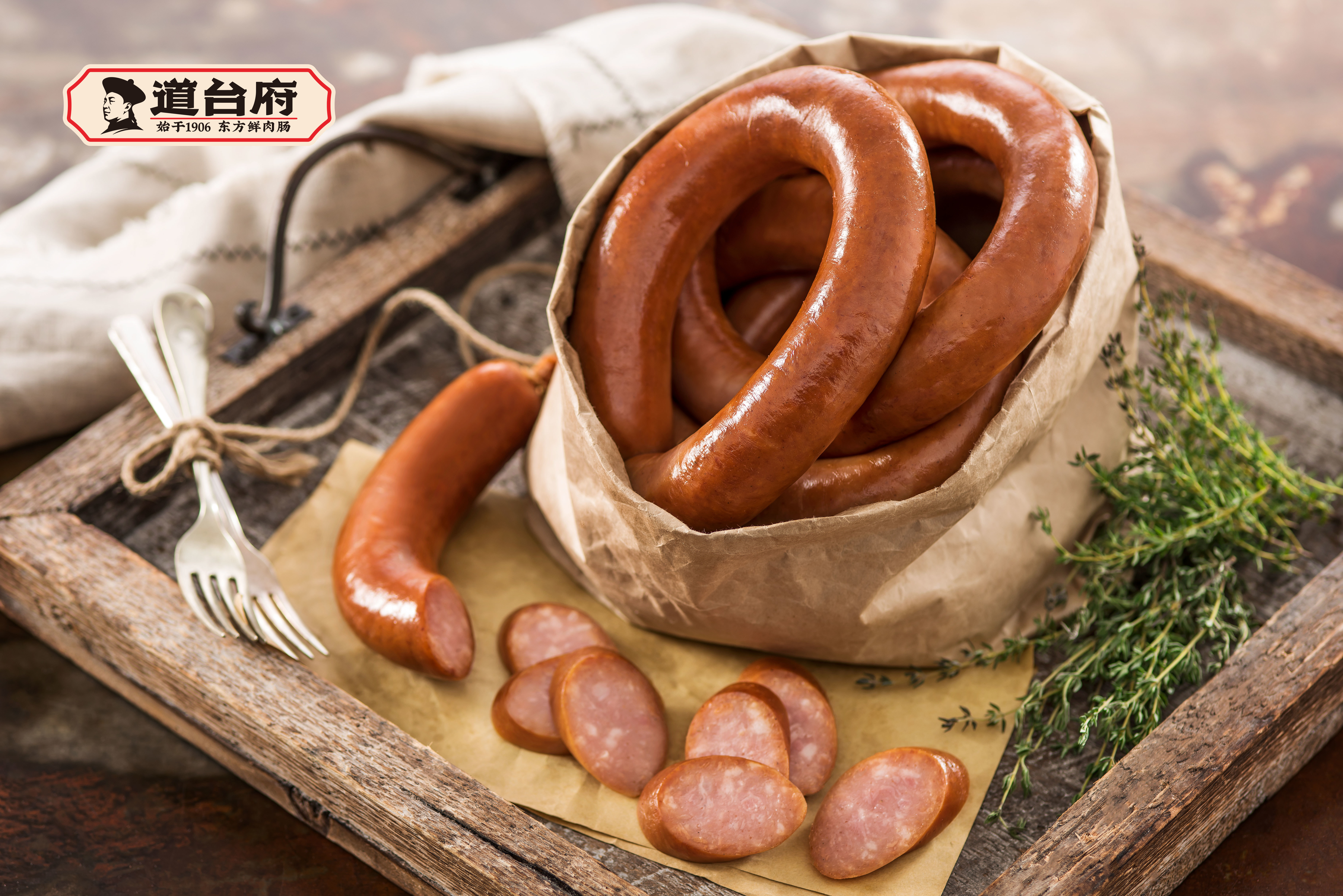 粉腸