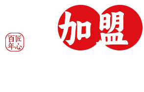 道臺(tái)府加盟