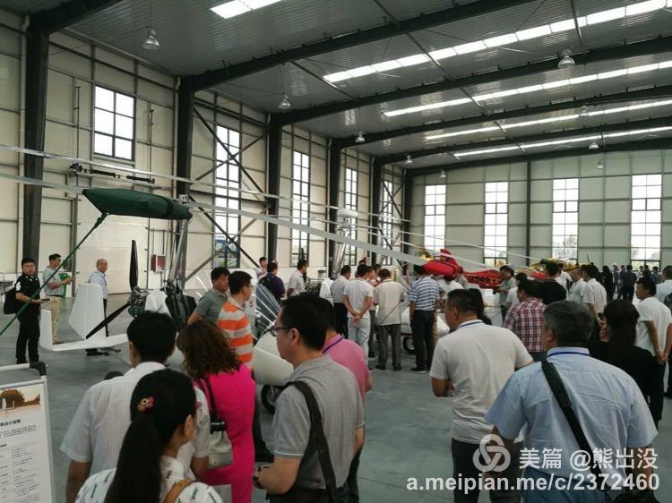 2016第七届中航国际通用航空发展论坛