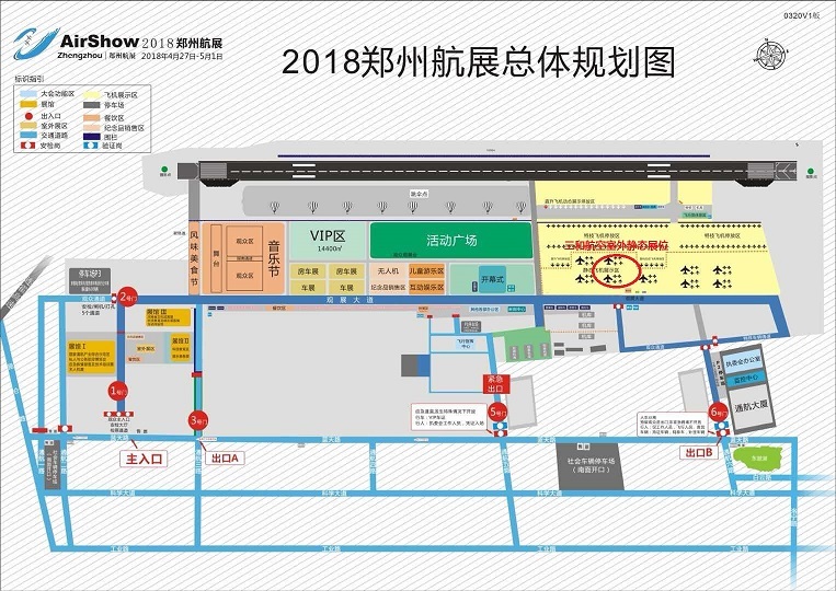 “2018郑州航展”