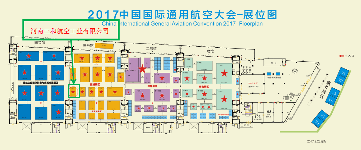 中国国际通航大会