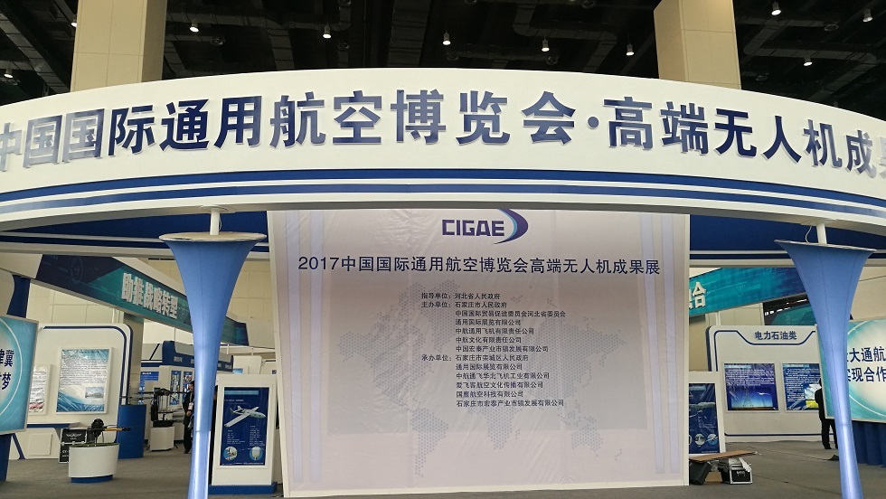 2017中国