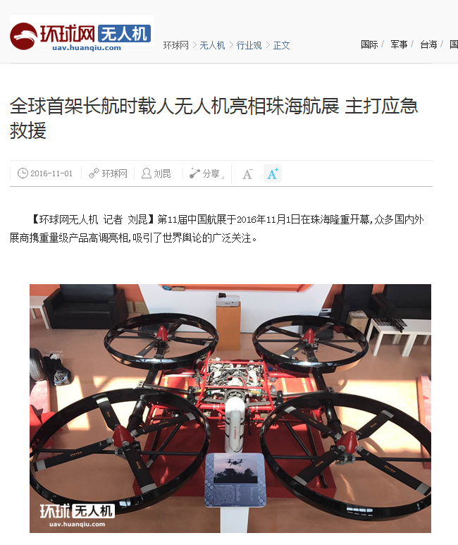 全球首发媒体报道