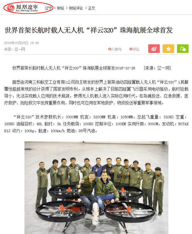 珠海航展全球首发消息
