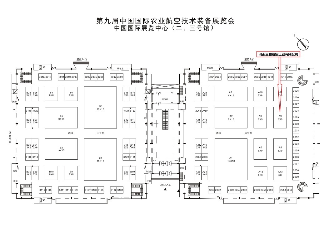 国际农业航空