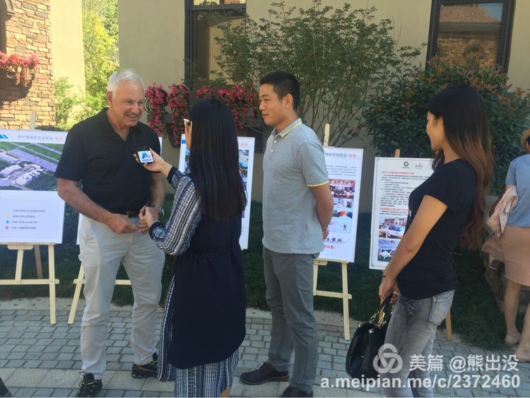2016第七届中航国际通用航空发展论坛