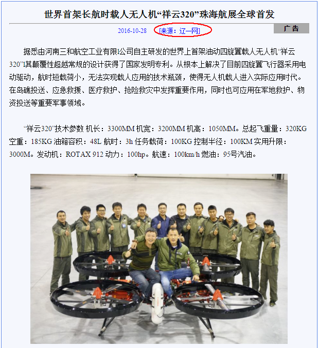 珠海航展全球首发消息