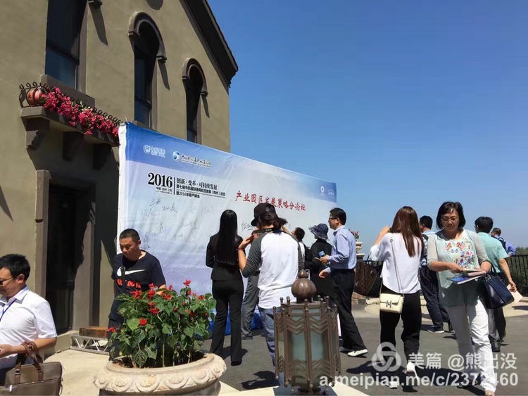 2016第七届中航国际通用航空发展论坛