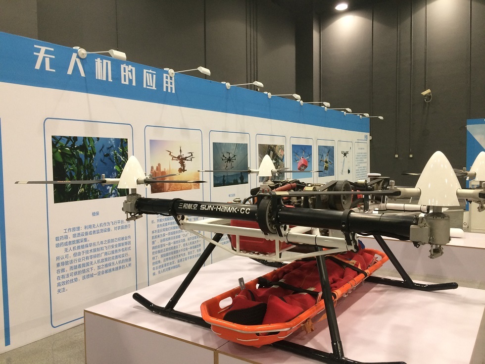 首个无人