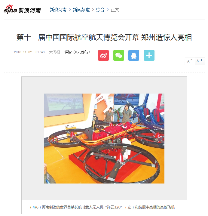 全球首发媒体报道