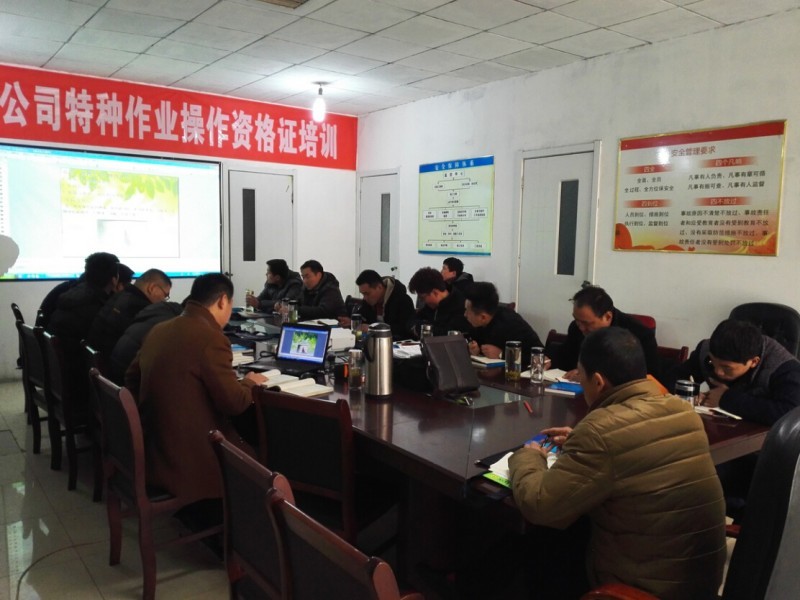 員工特種作業(yè)操作資格培訓圓滿(mǎn)結束