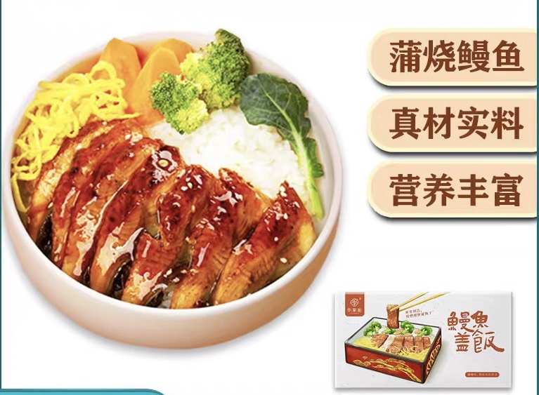 鳗鱼饭