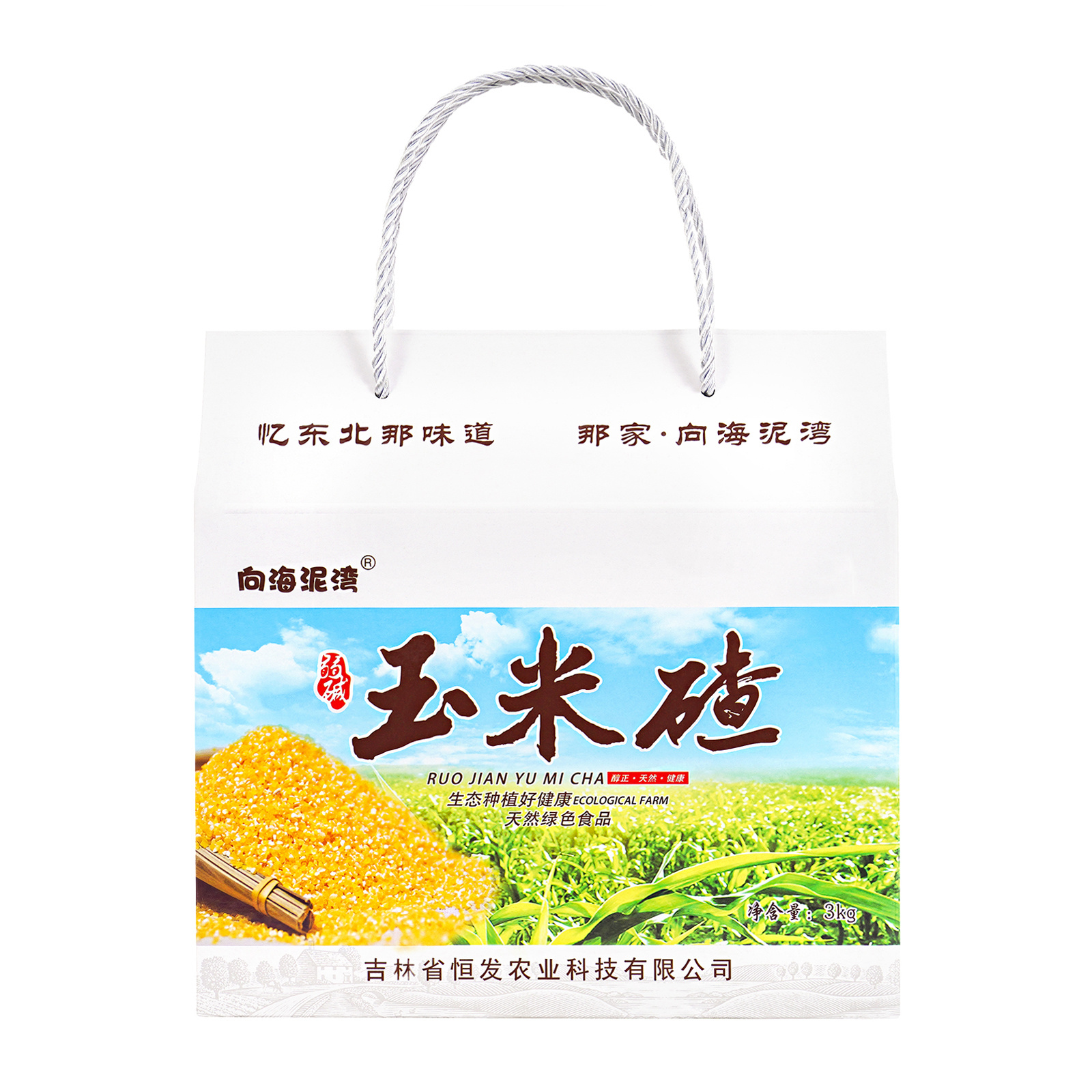 向海泥湾白玉米碴  | 3kg