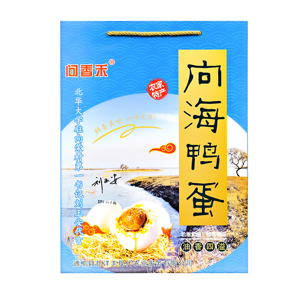 向海鸭蛋