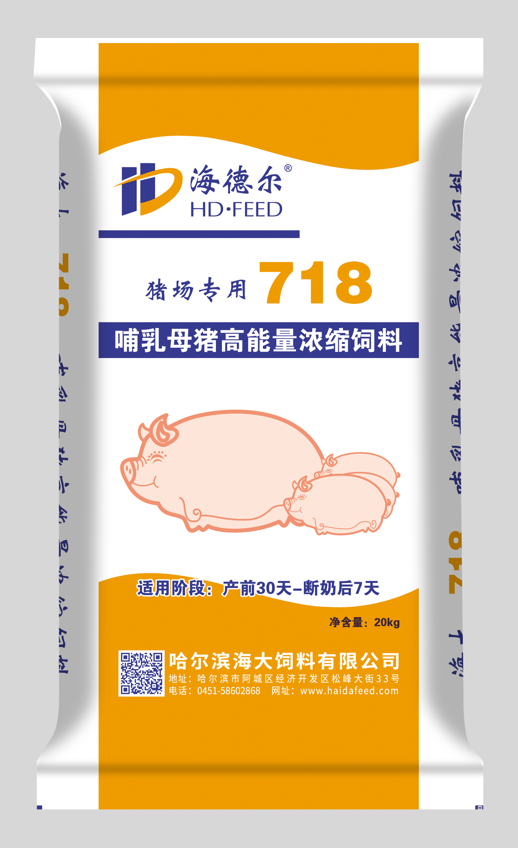 718