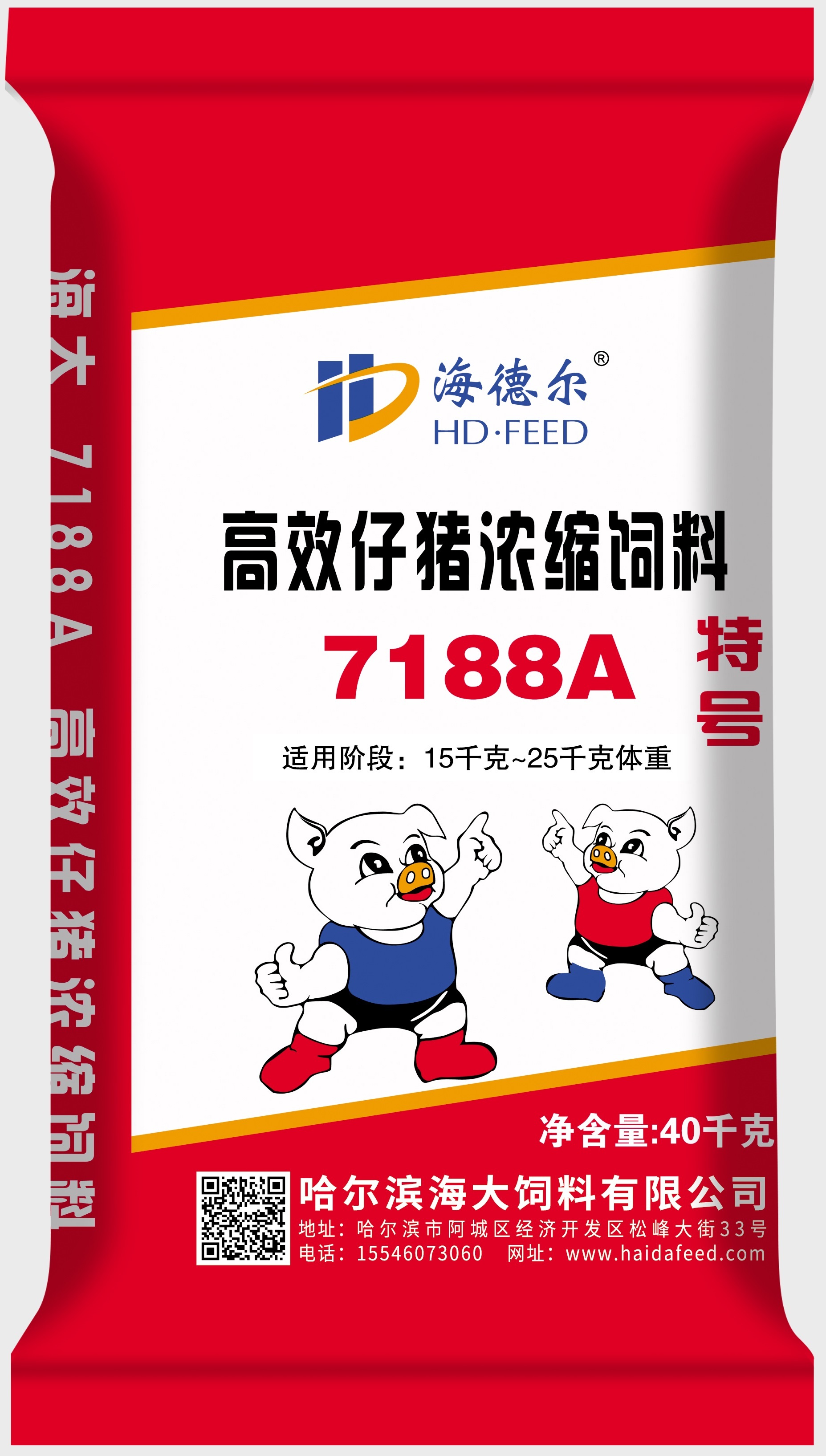 7188A