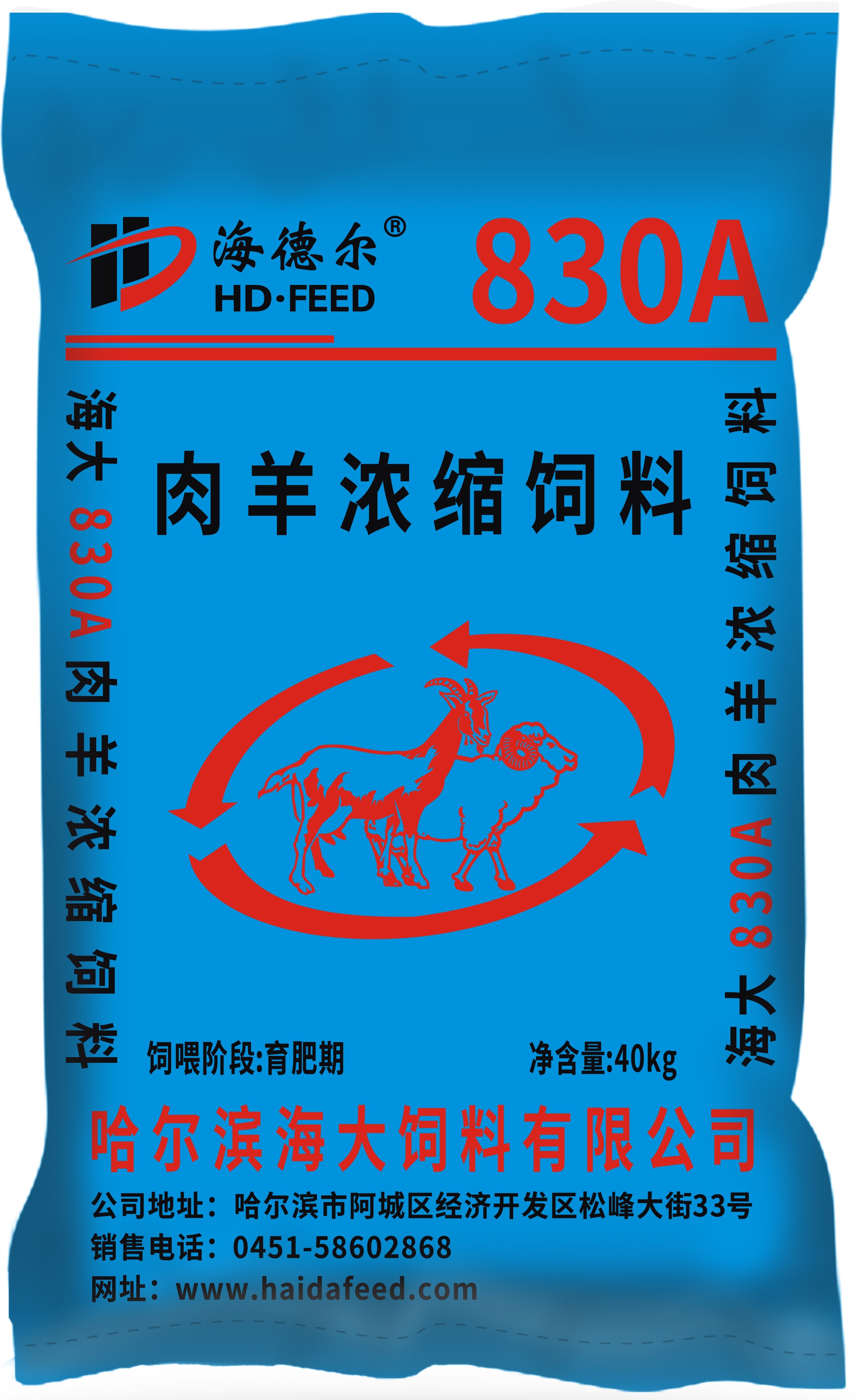 830A
