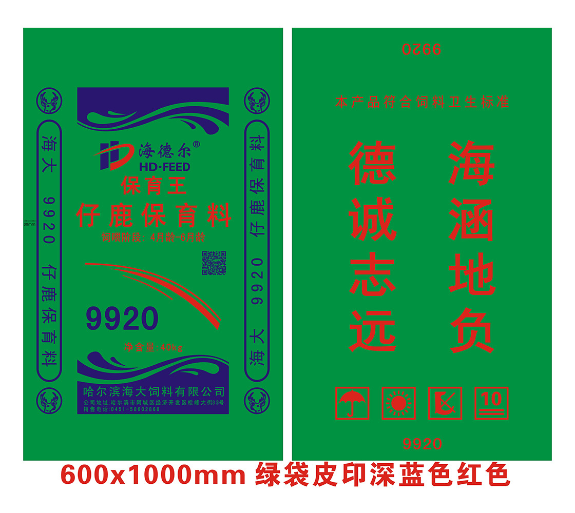 9920