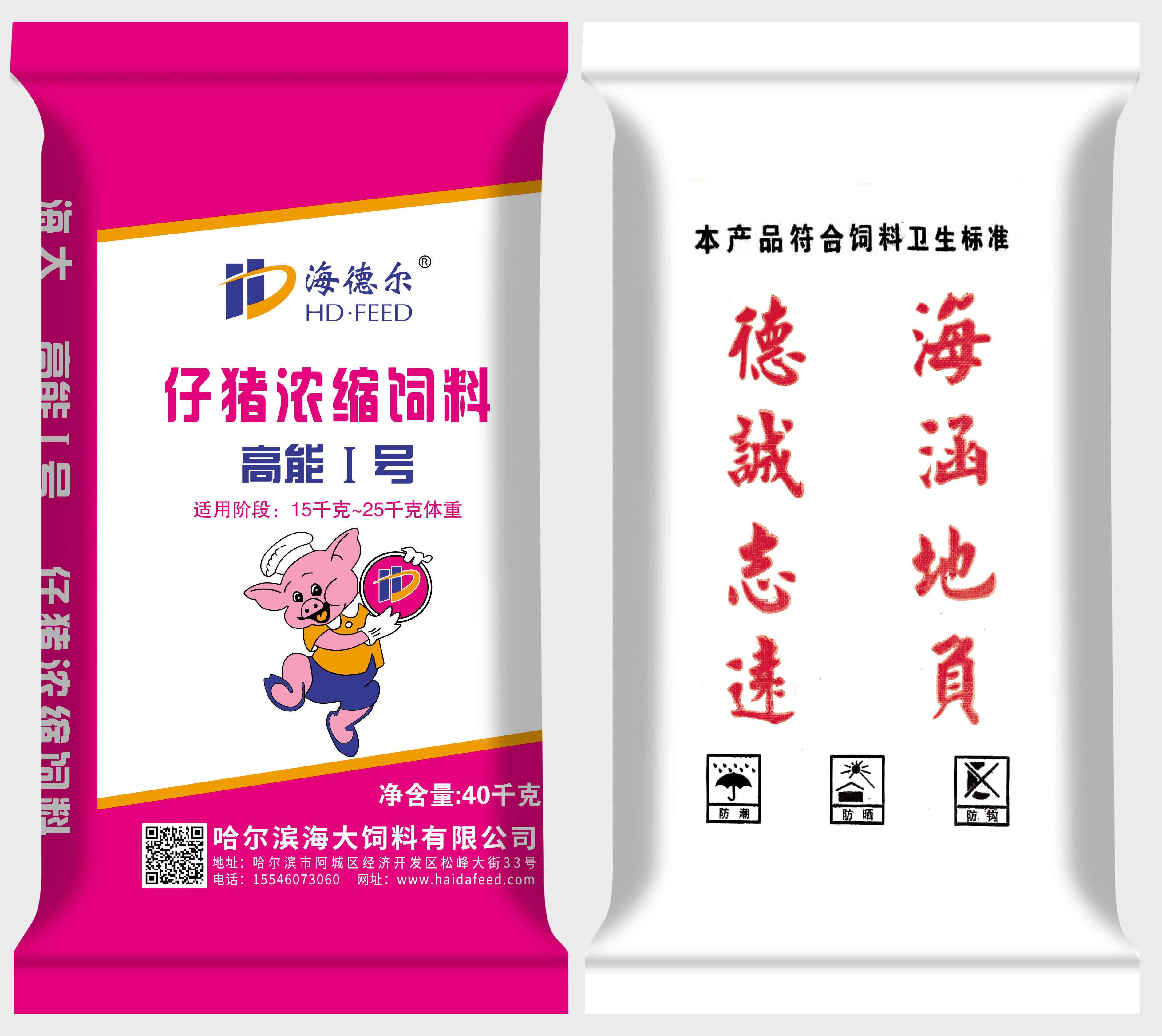 高能1號(hào)