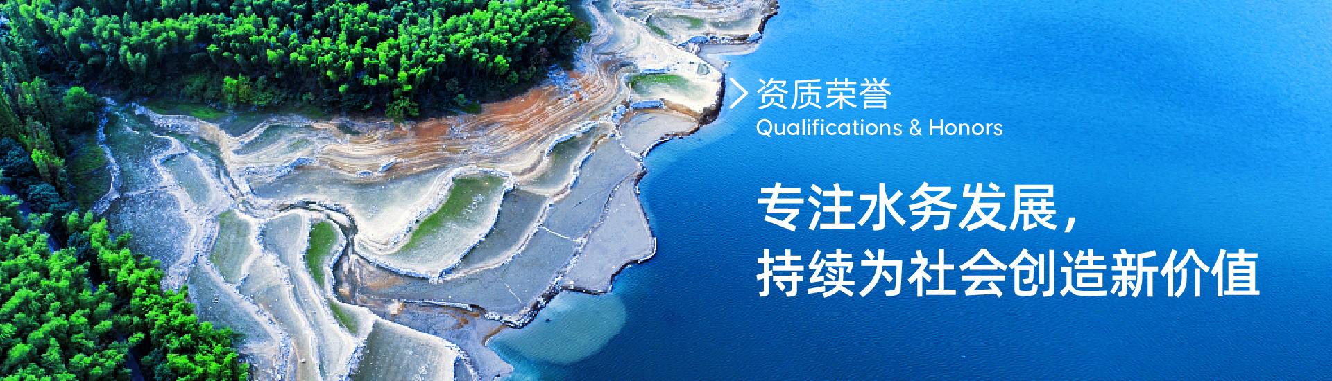 資質榮譽