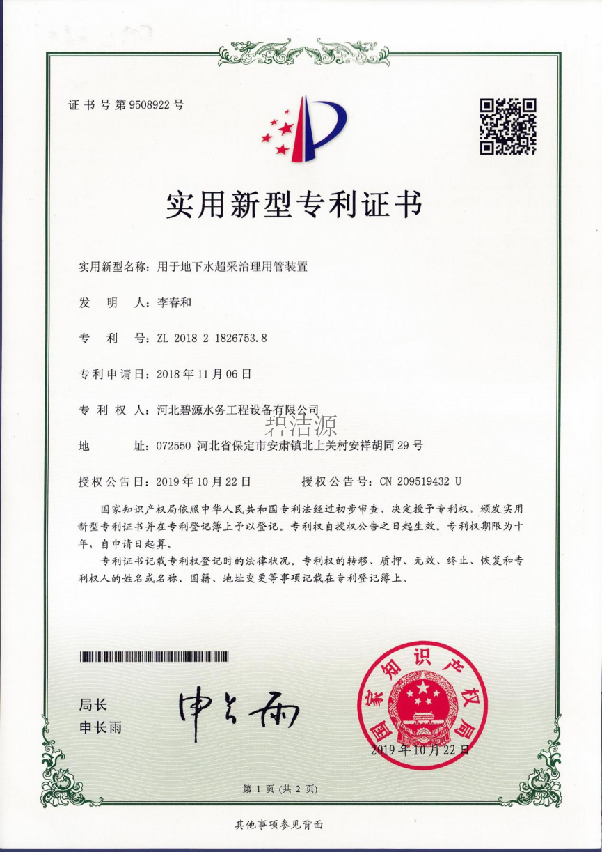 實(shí)用型專利